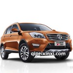 北汽威旺S50全车配件