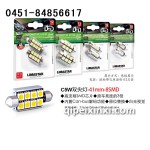 中小灯C5W双尖灯系列 C