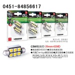 中小灯C5W双尖灯系列 C5W-39MM