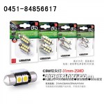 中小灯C5W双尖灯系列 C5W-31MM