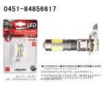 H3大功率【高亮雾灯光源系