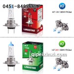 H4H7原车原色增亮型