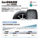 横滨冬季轮胎iceGUARD iG51v雪地胎