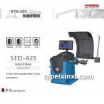 輪胎平衡機STD-423