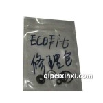 ECOFIT修理包