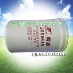 2000615柴油滤清器