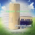 欧曼天然气滤芯45X17X49X52