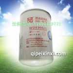 WDK999燃油滤清器