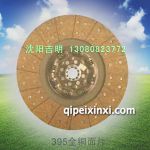 上海驰誉离合器-395全铜面片 