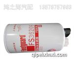 FS36209油水分离滤清