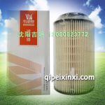 51125030061滤清器,适用于重汽T7豪沃T5G
