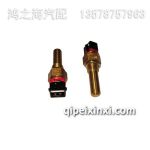 D01182700温度传感器