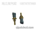 D04213839温度传感