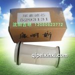 康明斯尿素滤芯5293131