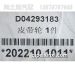 D04293183皮带轮