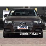 奥迪2017款 Plus 45 TFSI quattro 风尚型 全车配件