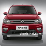 东风风光370全车配件