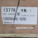 飞轮齿环总成1005115-52D