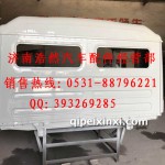 陕汽德龙驾驶室平顶壳体珍珠白