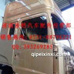 斯太尔驾驶室总成D7B巴西香槟金