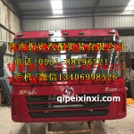 陕汽驾驶室总成陕汽德龙驾驶室总成陕汽德龙F3000驾驶室