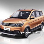 风光360全车配件