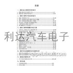 路虎工程师技术手册-检测仪操作手册-自学手册