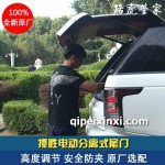 路虎改装脚扫感应尾门控制系统
