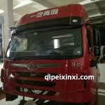 青岛解放驾驶室