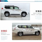 霸道改装加装航空踏板