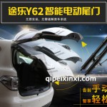 途乐改装电动尾门