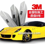 3M汽車太陽(yáng)膜