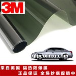 3M隔熱膜
