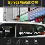 途乐行李架