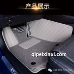 鑫宏宝 晋悅系列 全包围脚垫