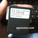 利亚纳1.4防盗控制器