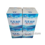 一汽奥威-498-485油封