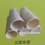过滤布袋 过滤布袋