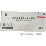 广汽传祺大修包