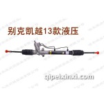 别克凯越13款液压方向机