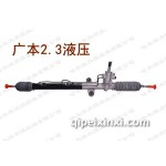 广本2.3液压方向机