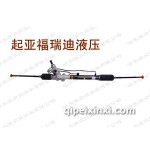起亞福瑞迪液壓方向機