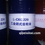 昆仑工业闭式齿轮油CKC220 170kg