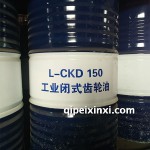 昆仑工业闭式齿轮油CKD150 170kg