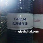 昆仑低温液压油L-HV46 170kg