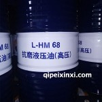 昆仑抗磨液压油高压L-HM68 170kg