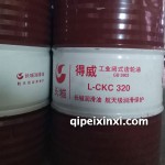 长城工业闭式齿轮油CKC320 170kg