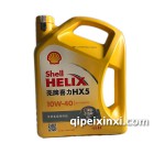 4L壳牌喜力HX5多级10W-40润滑油