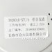 3820010-57UA组合仪表