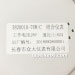 3820010-76WC组合仪表